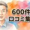 600件の口コミ集約！ラブドールオーラル機能の実用性とおすすめメーカー徹底ガイド