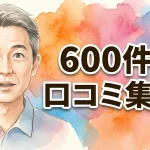 600件の口コミ集約！ラブドールオーラル機能の実用性とおすすめメーカー徹底ガイド