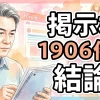 掲示板1906件の結論！ラブドール「瞳」カスタムとメーカー別リアル評価の全貌