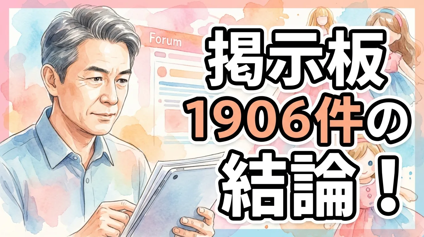 掲示板1906件の結論！ラブドール「瞳」カスタムとメーカー別リアル評価の全貌