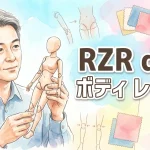 RZR doll ボディ レビュー！リアルな触感とポージング性能を徹底解剖