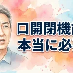 口開閉機能は本当に必要？ラブドール愛好家が語る「表情のリアルさ」と「運用実態」のすべて