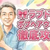 🎀 ラブドール ボブヘアウィッグ徹底攻略！アレンジ＆スタイリング