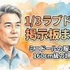 1/3 ラブドール掲示板まとめ｜ミニドールの服事情から160cm級の評判まで